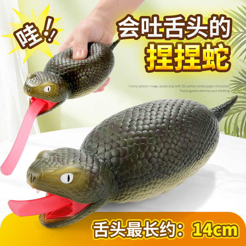 速发创意小舌头小胖蛇bb哨发声玩具捏捏乐回弹解压吐青泄恐龙发蛙