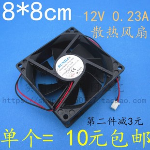 8CM 速发21V 机箱风扇8厘米 功025 机箱散热8放风扇 0.2A