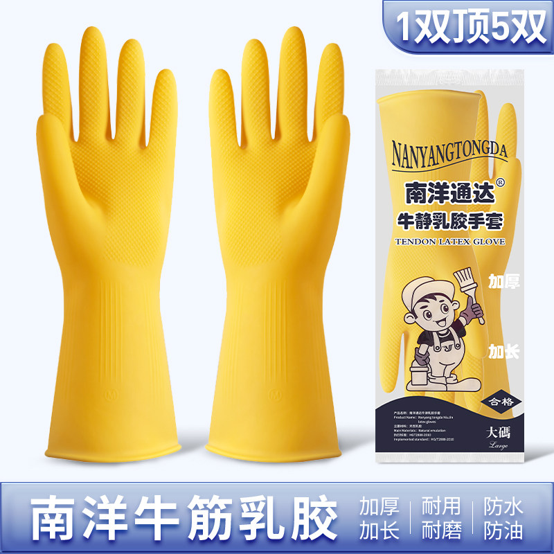 速发橡防牛筋工胶手套劳保乳作耐磨胶水防滑耐用胶皮塑胶工地手套