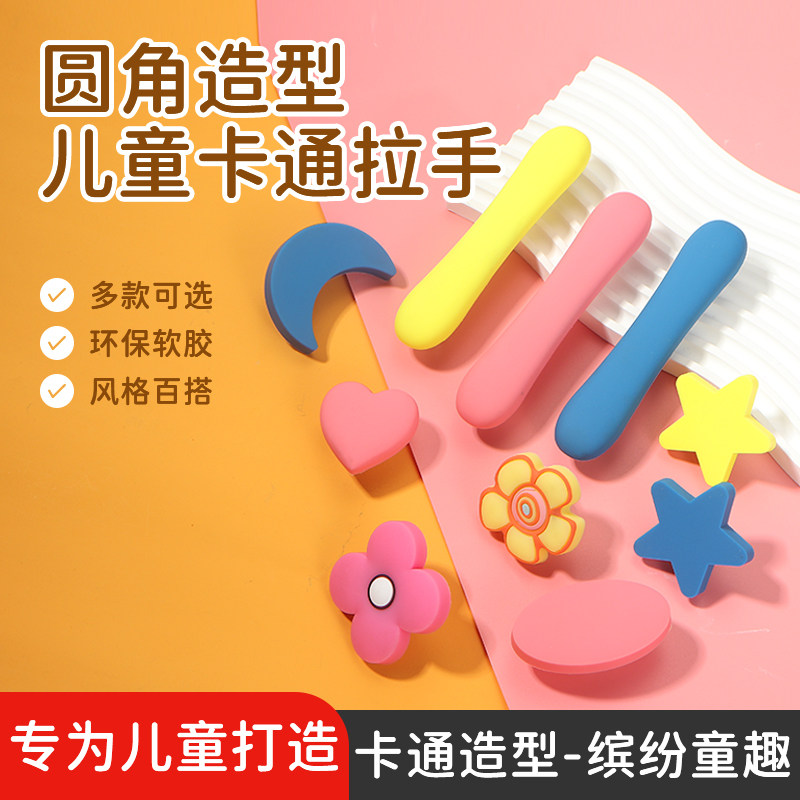 速发儿童胶可爱软房把手星星月亮云朵橱柜拉手抽屉柜孔柜子衣单门
