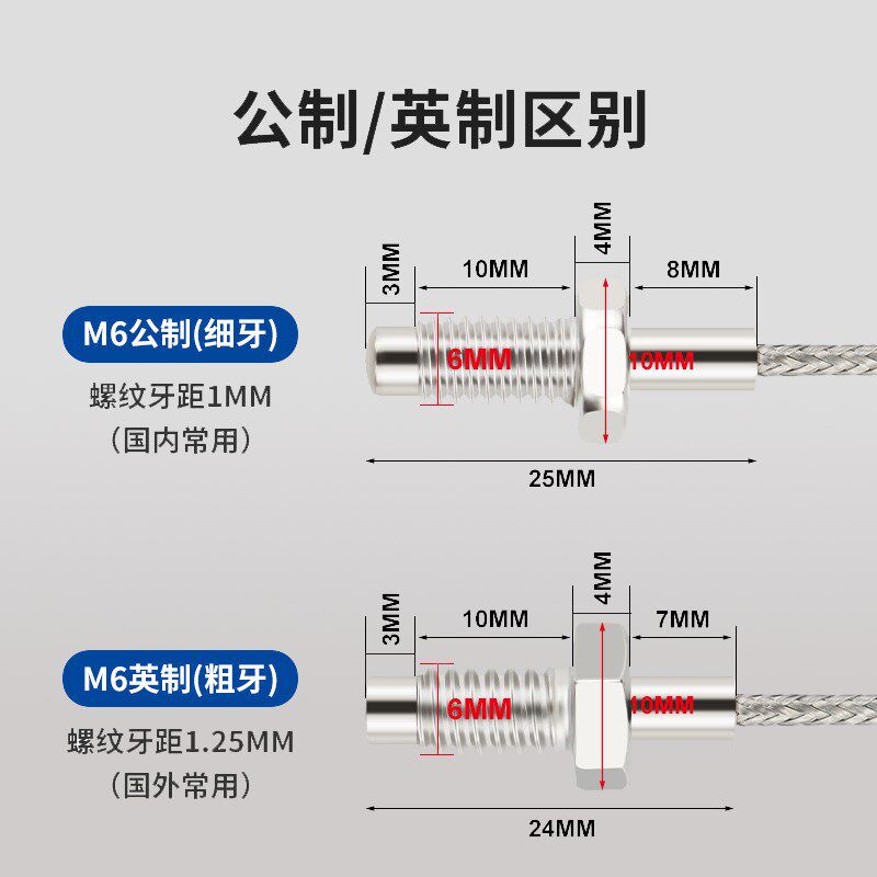 速发螺钉热电偶K型E型M6/M8螺钉式热电偶探感温线感应线温控仪传