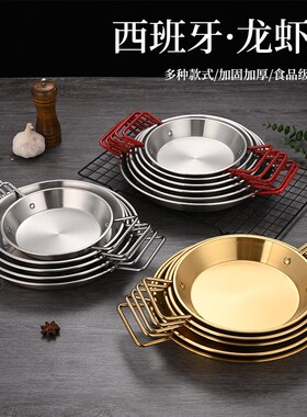 速发paea不西钢锈班牙海鲜平锅卜卜贝饭底锅烩饭意面炸鸡盘小龙虾