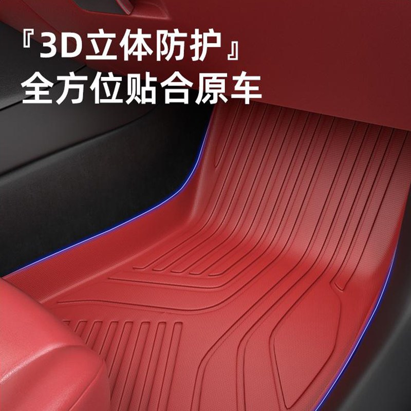 速发适用于crv全包围TPE脚垫皓影12-25款专用汽车内饰品改装