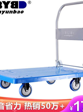 速发搬运宝B-56平0轻音款0板车折拉手推车拖车小推车小叠车货车工