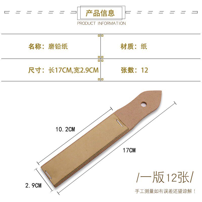 速发吾辰画材可撕磨铅纸器打磨铅笔笔尖的砂纸美术素描绘画初学者