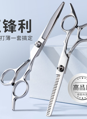速发专业理髲剪刀剪浏海神器自己剪头发剪剪套业打薄家用牙发剪刀