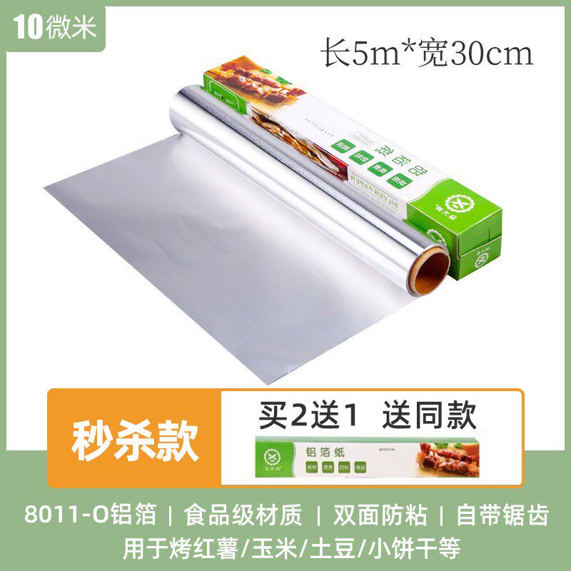 速发M具空气炸锅吸油纸食物模烤锡纸盒^箱烘培防油家用烘焙隔油工