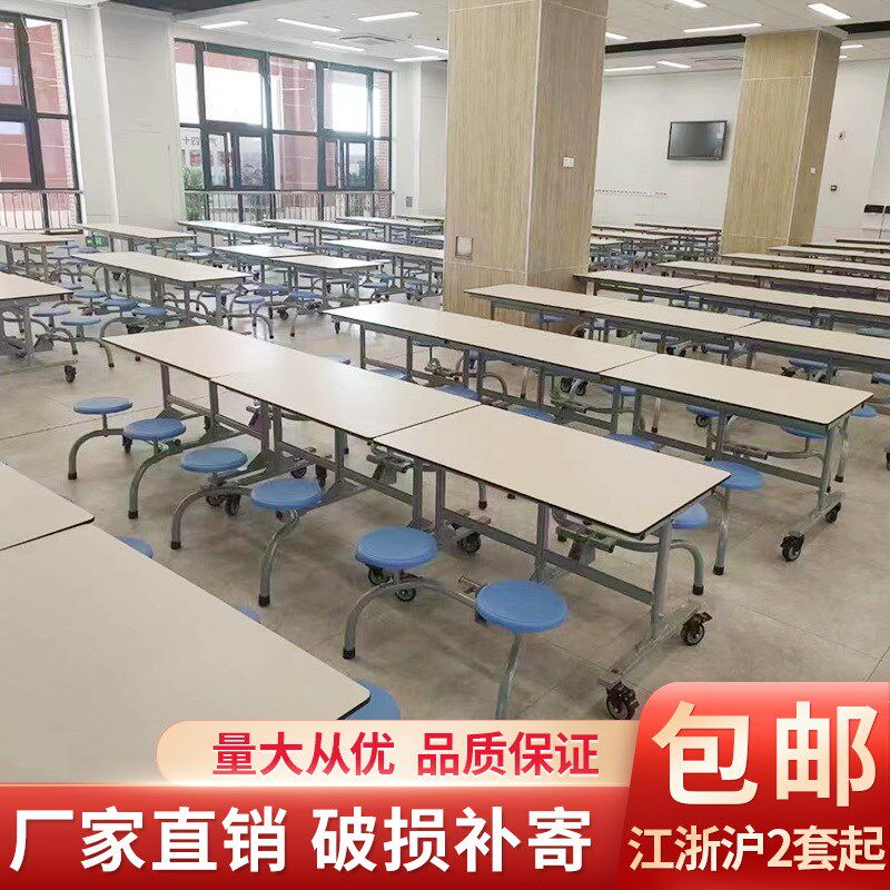 速发学校学堂食生餐桌椅组合员工厂堂司职工饭公餐桌带轮子可移动