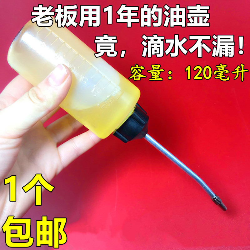 速发缝纫壶塑壶尖用瓶家嘴长嘴油料挤压瓶空壶滴油壶小号加油工具