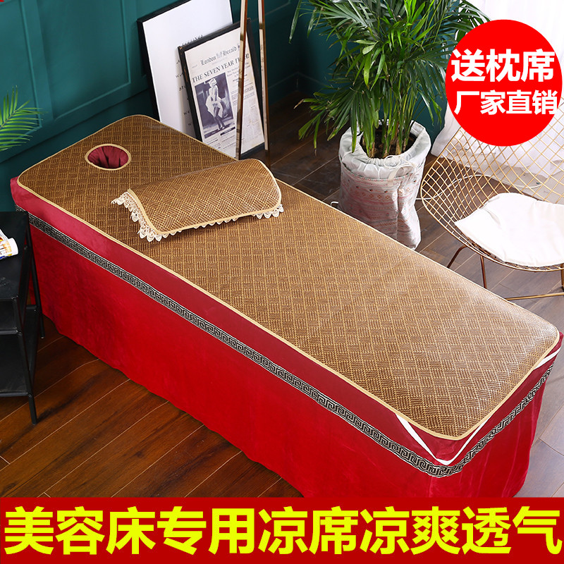 速发床凉席席摩推拿床藤按夏季院席子套席洗头床凉件带洞