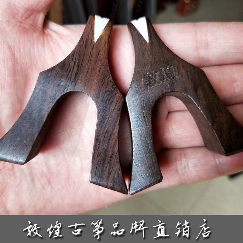 速发敦煌牌古筝筝码及其它古筝筝码通用型黑码木筝码古筝雁柱檀子