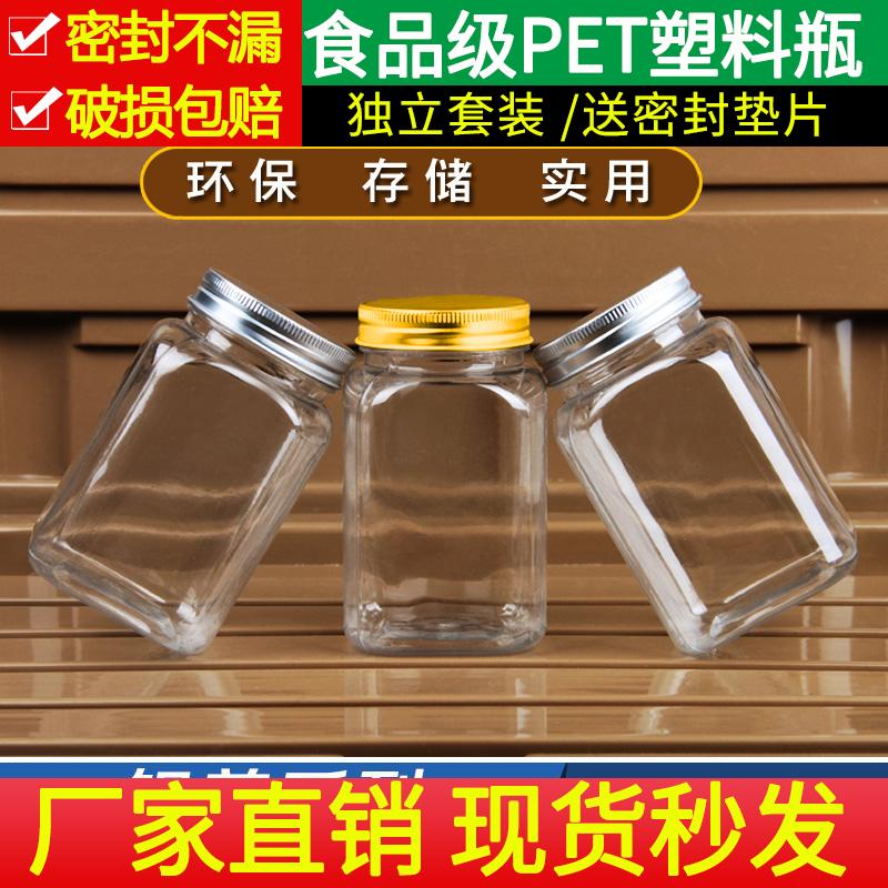 速发500斤蜂蜜瓶子方形商用密封罐子螺纹塑料罐铝盖一g装包级精致
