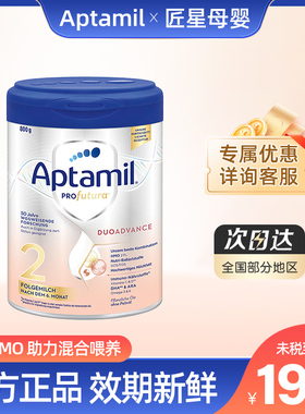 【DE PF TIN 2】德国爱他美白金版奶粉2段800g/罐