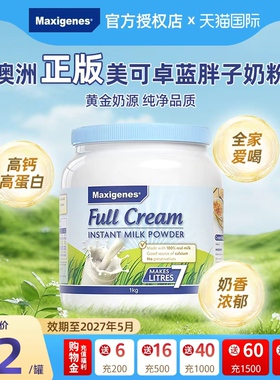 蓝胖子奶粉美可卓儿童高钙全脂奶粉学生老人营养奶粉澳洲原装进口