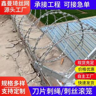 刀片刺绳镀锌刺丝滚笼围墙防爬刺铁蒺藜监狱刺绳防盗刀片刺绳