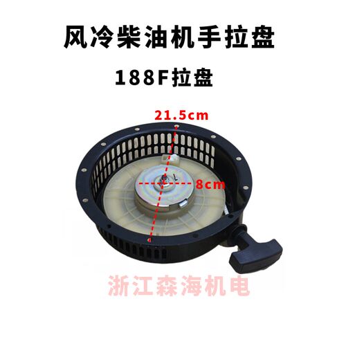 速发风冷柴油发微耕机配件170178 186FAF12F手拉盘启动器总成