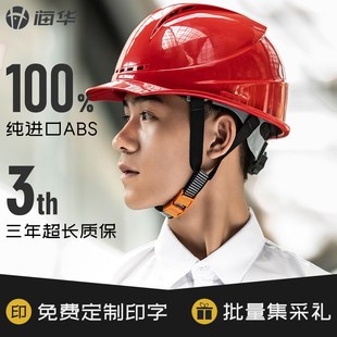速发安全加工地国施帽厚透气地震头盔建筑工程领导标工头帽男印字