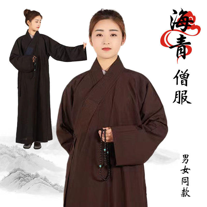 速发海青居士服男和尚小比长衫僧服复古尼姑袖丘尼拜佛长袍