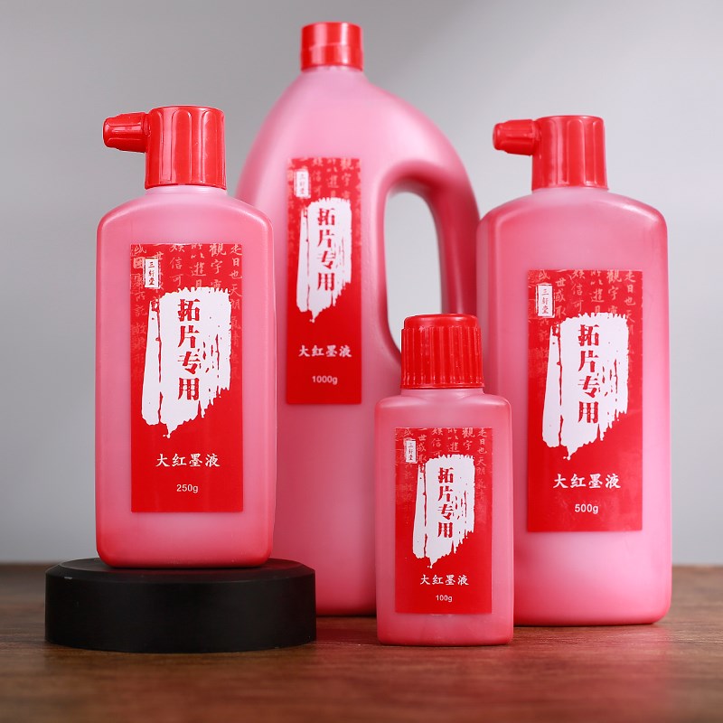 速发朱砂墨拓片专用大红色朱汁小楷毛笔写墨批改用红色墨水字墨