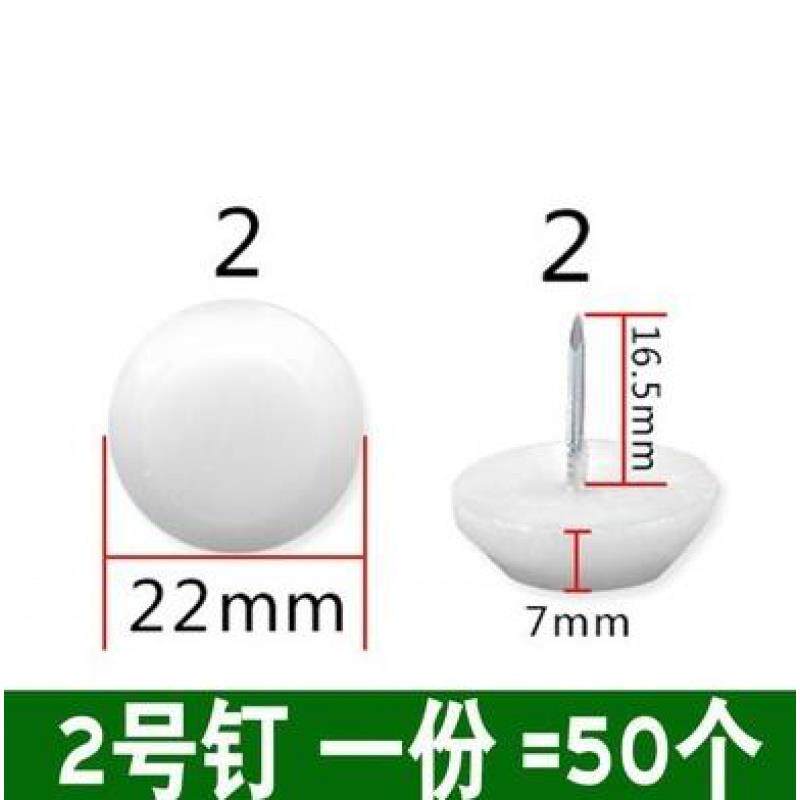 速发地脚钉椅子保护双排耐磨固定图钉防护床脚橱柜平地钉子垫片桌