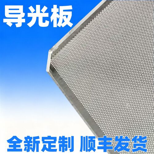 速发适用于65寸液晶电视65A66F 65A65F 65A68F导光板侧入式背光板