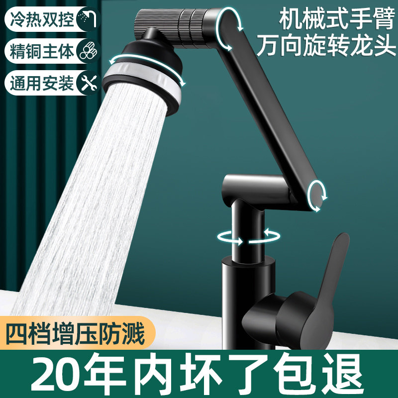 速发洗手冷盆厨房卫械间面热家用洗脸池洗漱机生臂全铜向旋转