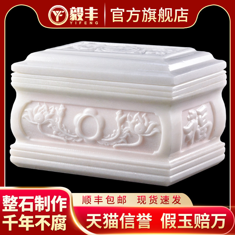 速发包邮汉白玉盒玉石高档一品青莲整石材作棺制葬殡用品