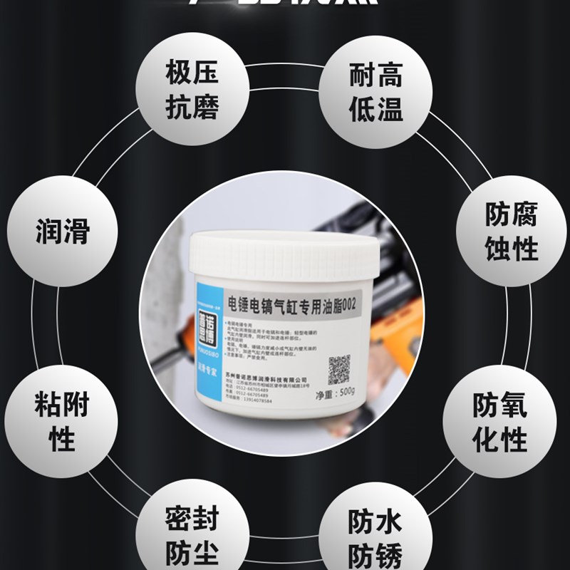 速发电动工具润滑脂油高温黄油机械电锤钻电镐冲击钻水钻扳手角磨