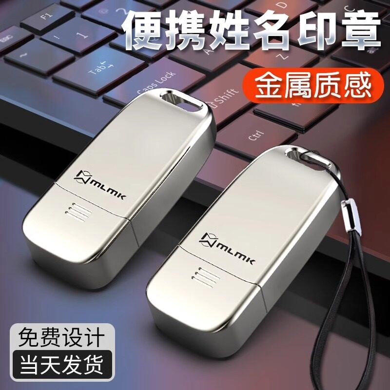 速发个人姓名印章手写签名印章个性签名手写体金属合金签字章名字