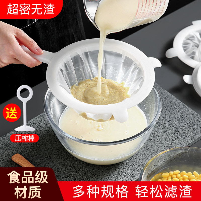 速发豆浆过滤网筛食汁用渣器婴儿辅果榨汁过筛网筛子漏勺家隔厨房
