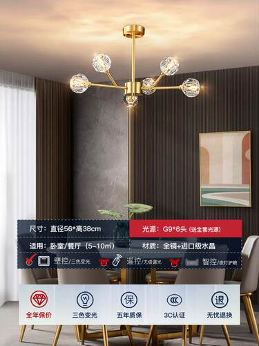 现货客厅灯2024年新款灯具轻奢水晶吊灯全铜分子灯中X山餐厅卧室