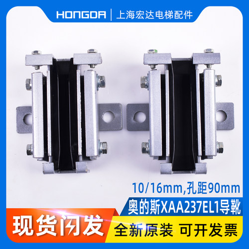 速发河北东 富达奥的斯导靴X27E1 EL1方电M2 16mmE梯三合一靴衬
