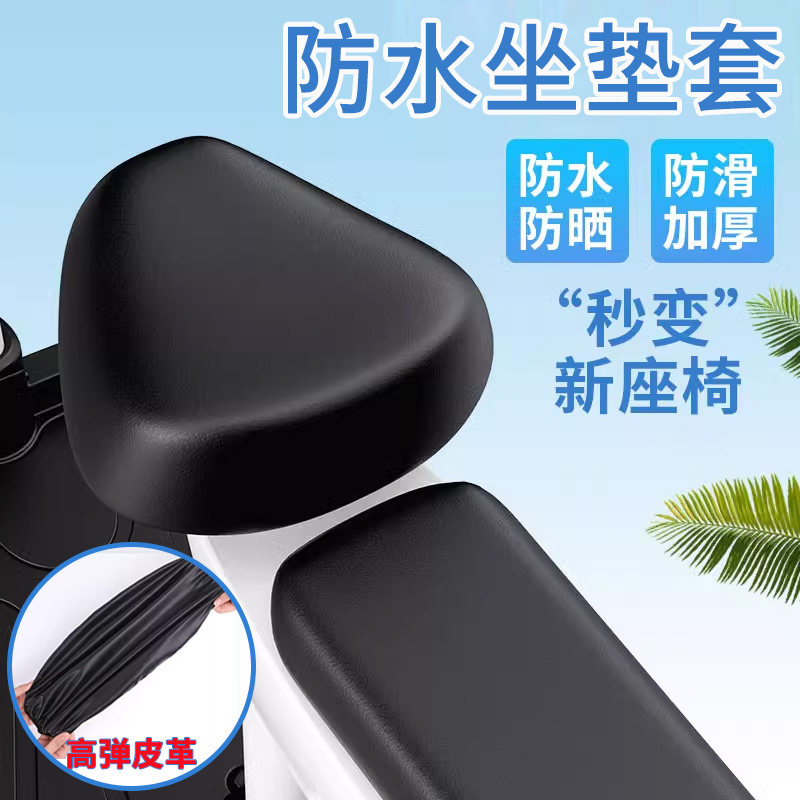速发电动自行车坐护套皮防晒防水后座用季通四靠背改造保垫套隔热