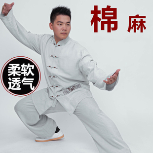 速发太极国男棉麻春秋亚麻裤中服风中老年太极拳练武服功术服装夏