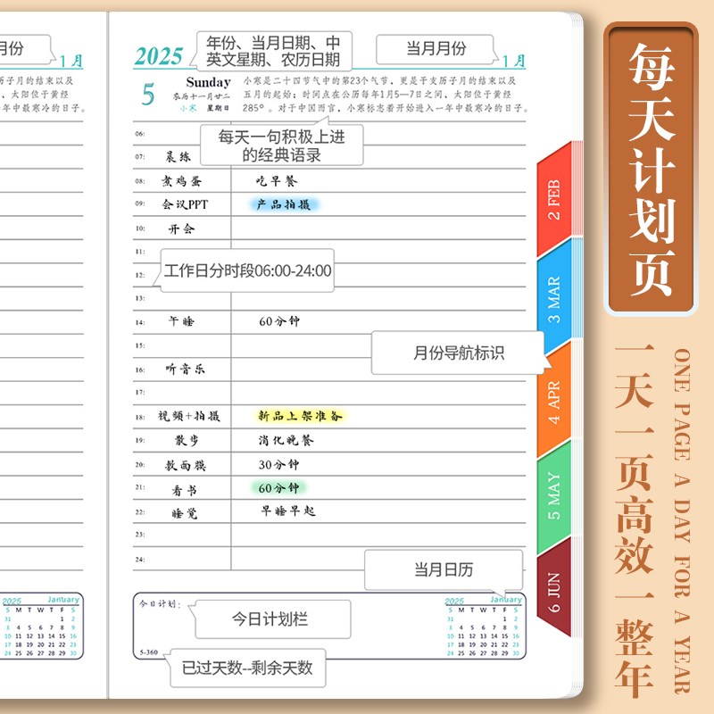 速发日程本封面口袋边框商务伴手礼可可印LOGO工作计划月计划自律