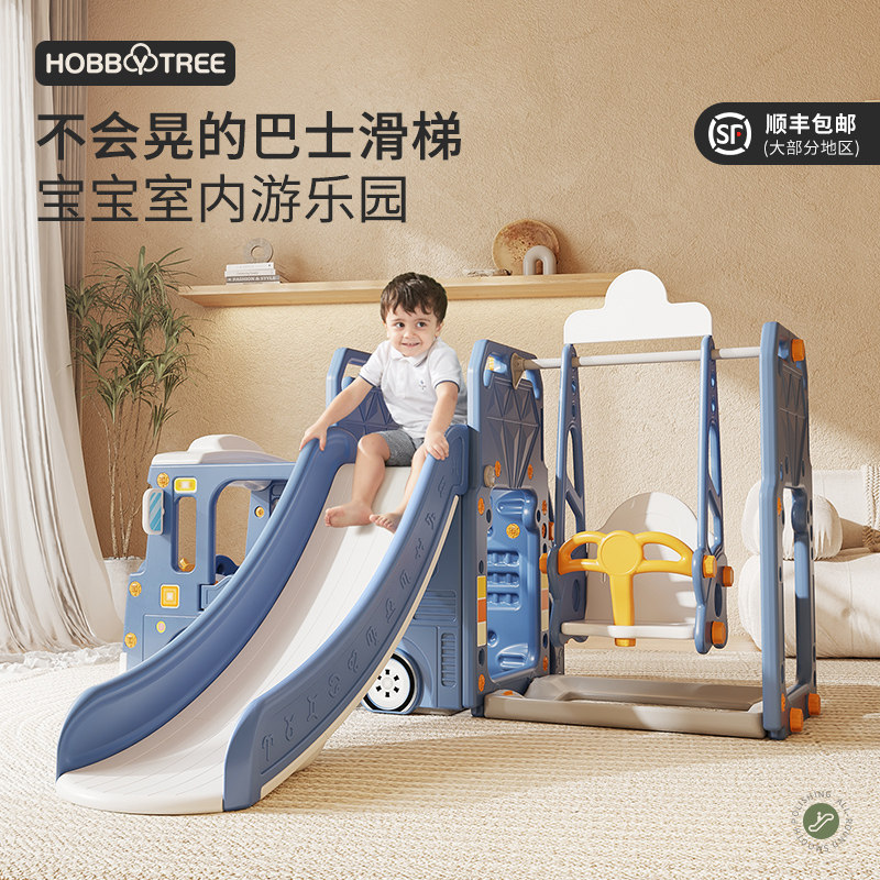 速发滑梯儿童室内滑用幼儿园户外小型宝家宝滑梯秋千玩具家庭儿童