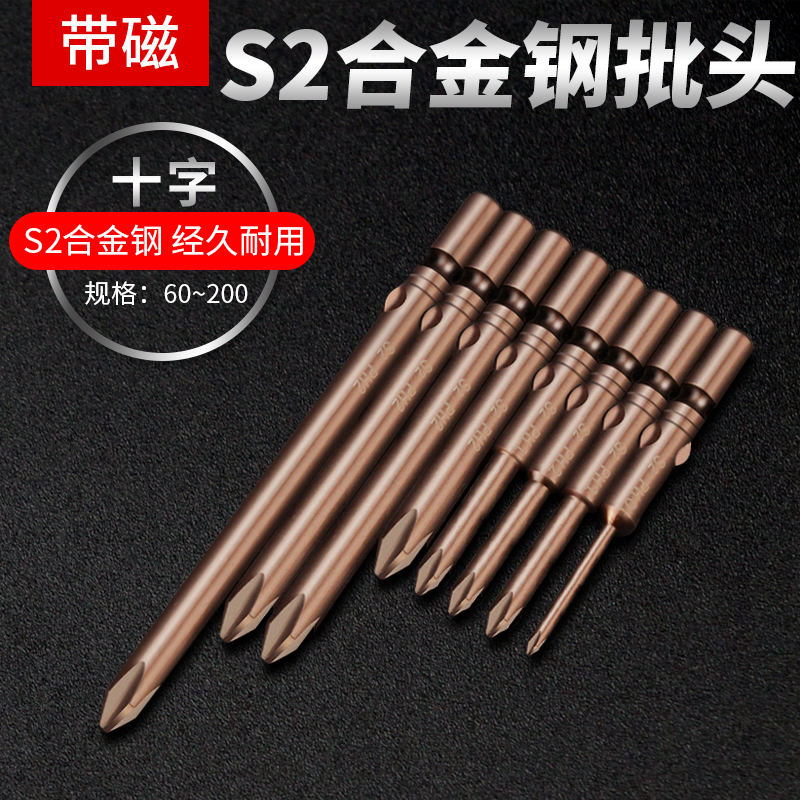 速发S长十字m头强磁电动螺丝刀头802电批头套装加2起子头6批m磁性