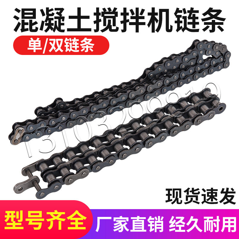速发条凝土搅拌机链混 小滚筒配件链条单链条双链子滚筒链轮链条