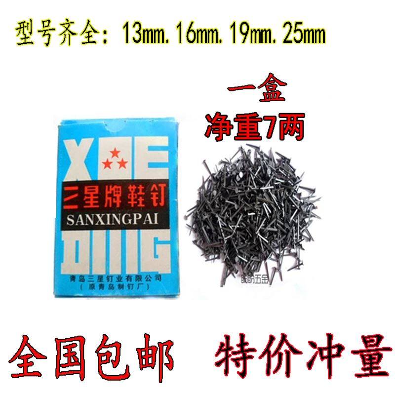 速发小铁钉子细电线鞋钉工艺专用手工钢钉毫米木钉圆头木工盒