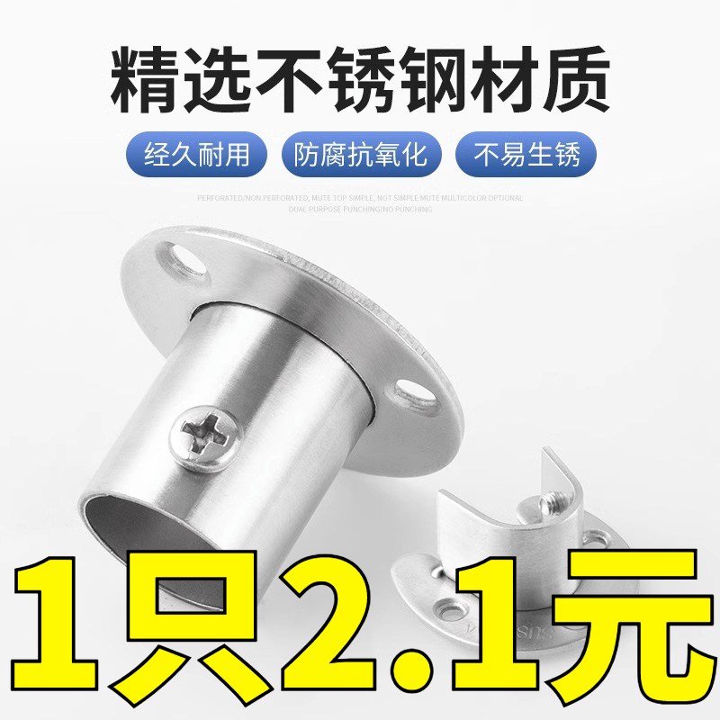 速发衣橱衣柜挂衣金托衣固底座不锈钢管座法兰座圆管家用五杆杆定