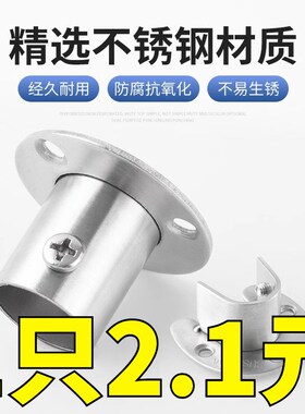 速发衣橱衣柜挂衣金托衣固底座不锈钢管座法兰座圆管家用五杆杆定