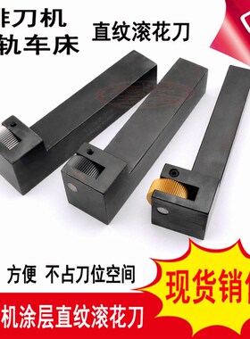 速发数控车床滚花轮P0.50.60.81.01.21.5MM涂层加硬排刀机直纹滚