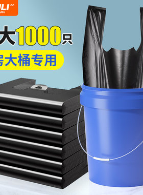 速发大垃圾袋大式号厚黑色家用手提加厨余袋厨房背心商用大水桶塑