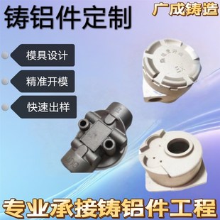 速发非件件翻砂铸铝件铸铜件加工 压标铝压铸铸CC加工