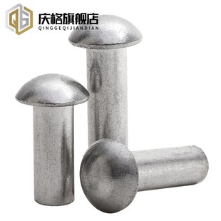 速发GB8敲7铝半圆头实心铆钉2.5M4对6铆钉击打铆钉帽头圆圆铆钉