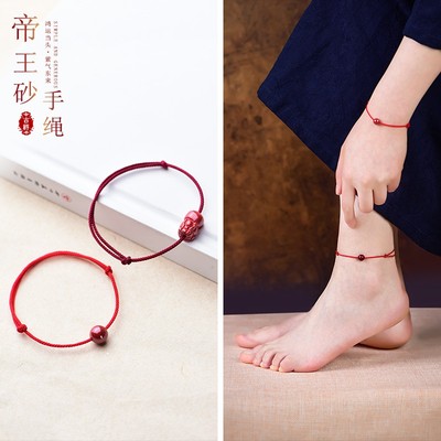 速发本命年朱砂手链单珠六字真言貔貅原矿砂手工编织红绳脚链