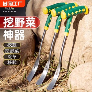 速发锰野菜神器的小铲子挖荠菜园艺铁铲种花挖土除草工具拔草户外