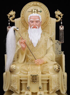 速发汉白摆三清始师爷黄玉太上老君元祖道德灵宝客厅中式人物玉件