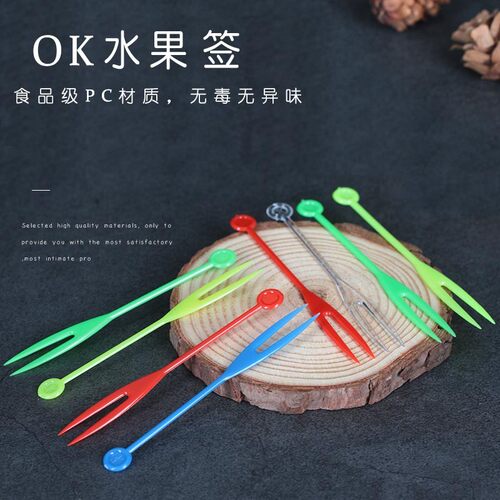 速发一次性水果叉套装 叉意 家爱水果签蛋糕创点心叉子可用透明ok