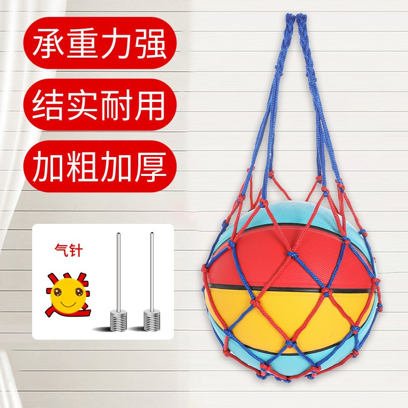 速发篮球袋加粗球兜编织篮球球类学生收纳袋儿童足网排球网袋篮球